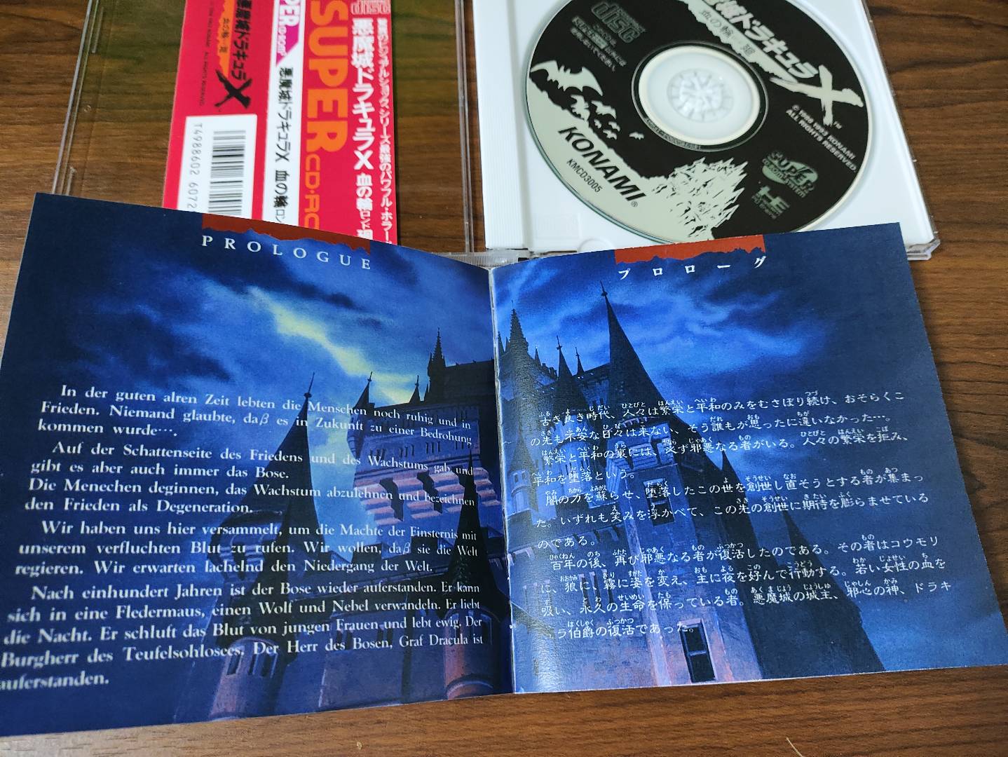 PC engine Copy Disc Game Akuma - Retro Gaming Nook review and price